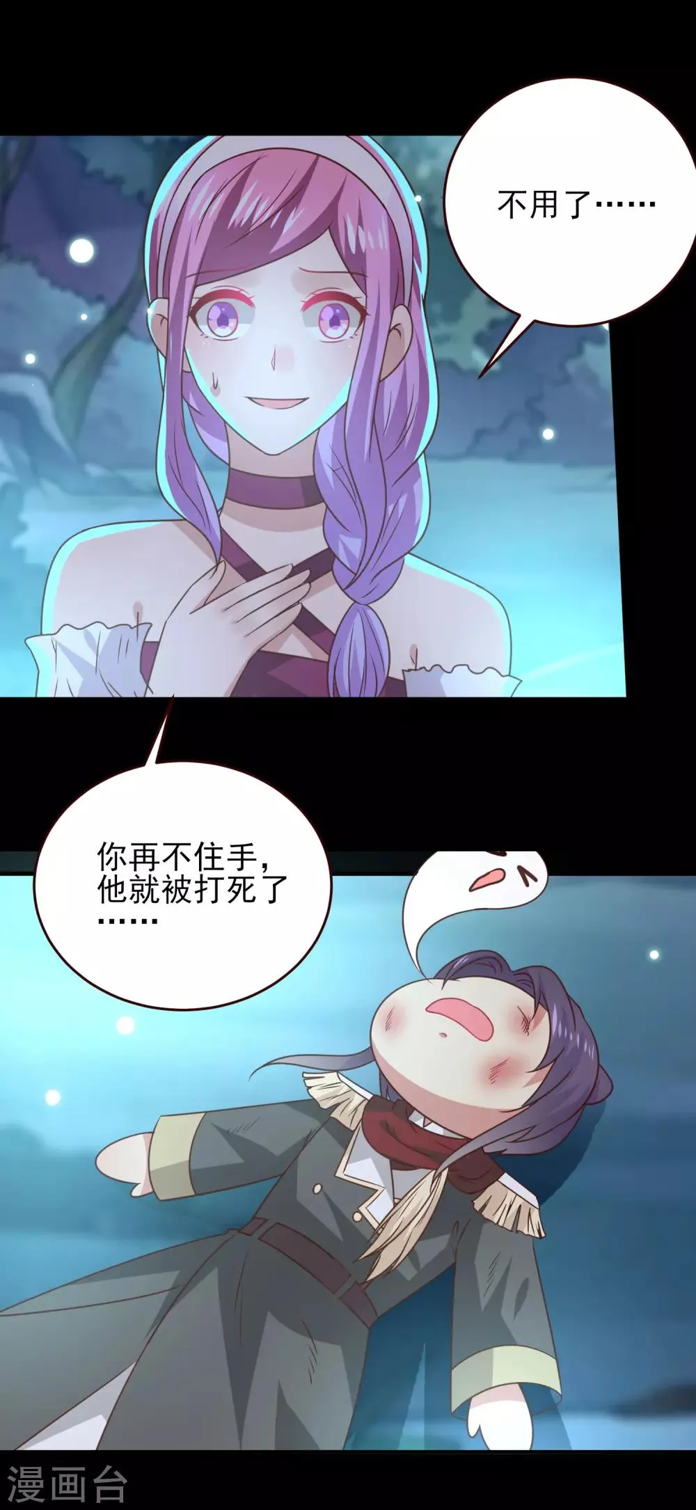 第50话 熊骑士这么逊的嘛？！ 第28页