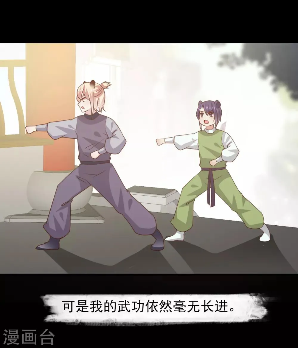 第51话 女皇大危机！ 第4页