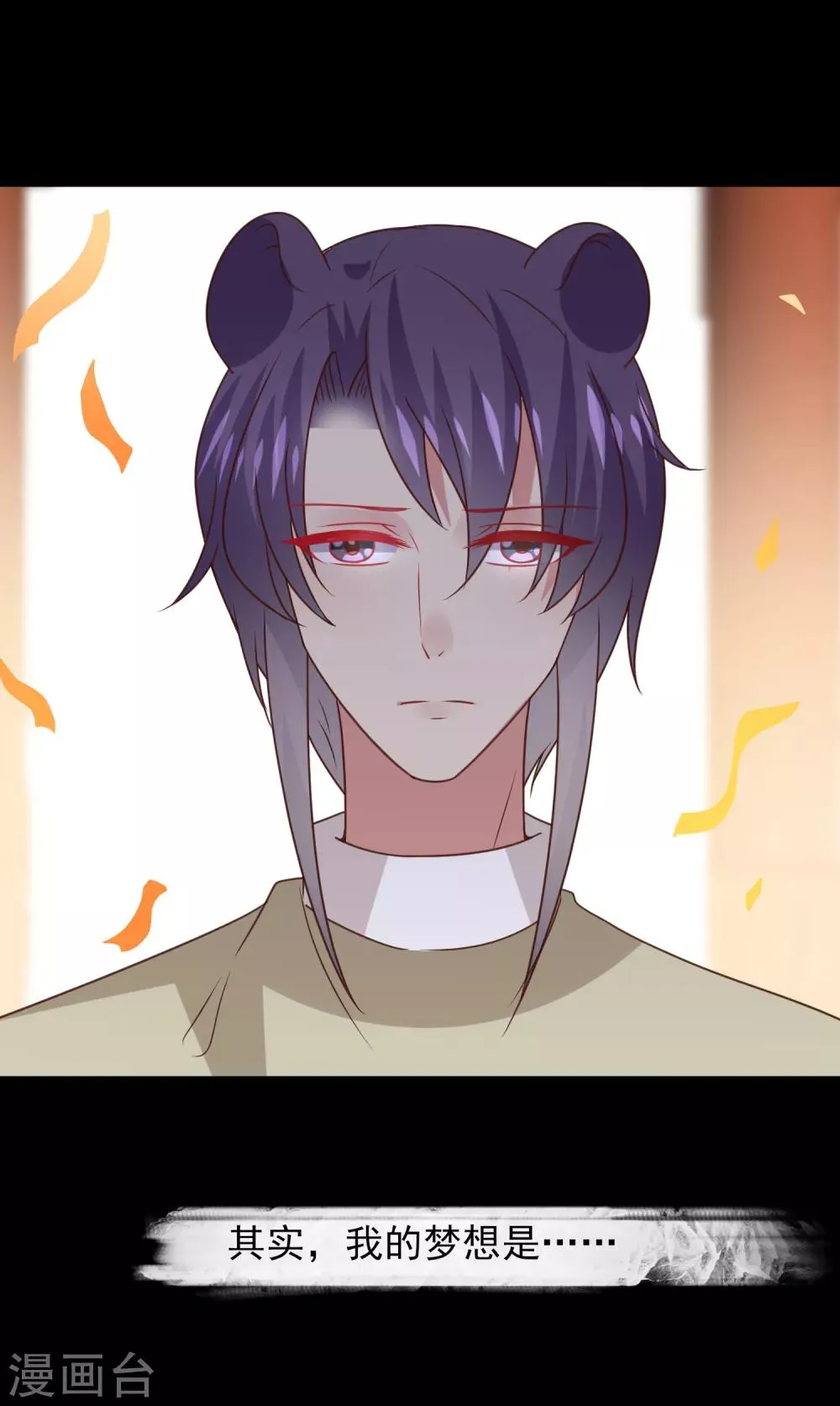 第51话 女皇大危机！ 第7页