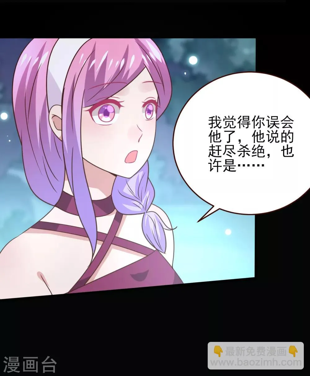 第51话 女皇大危机！ 第16页