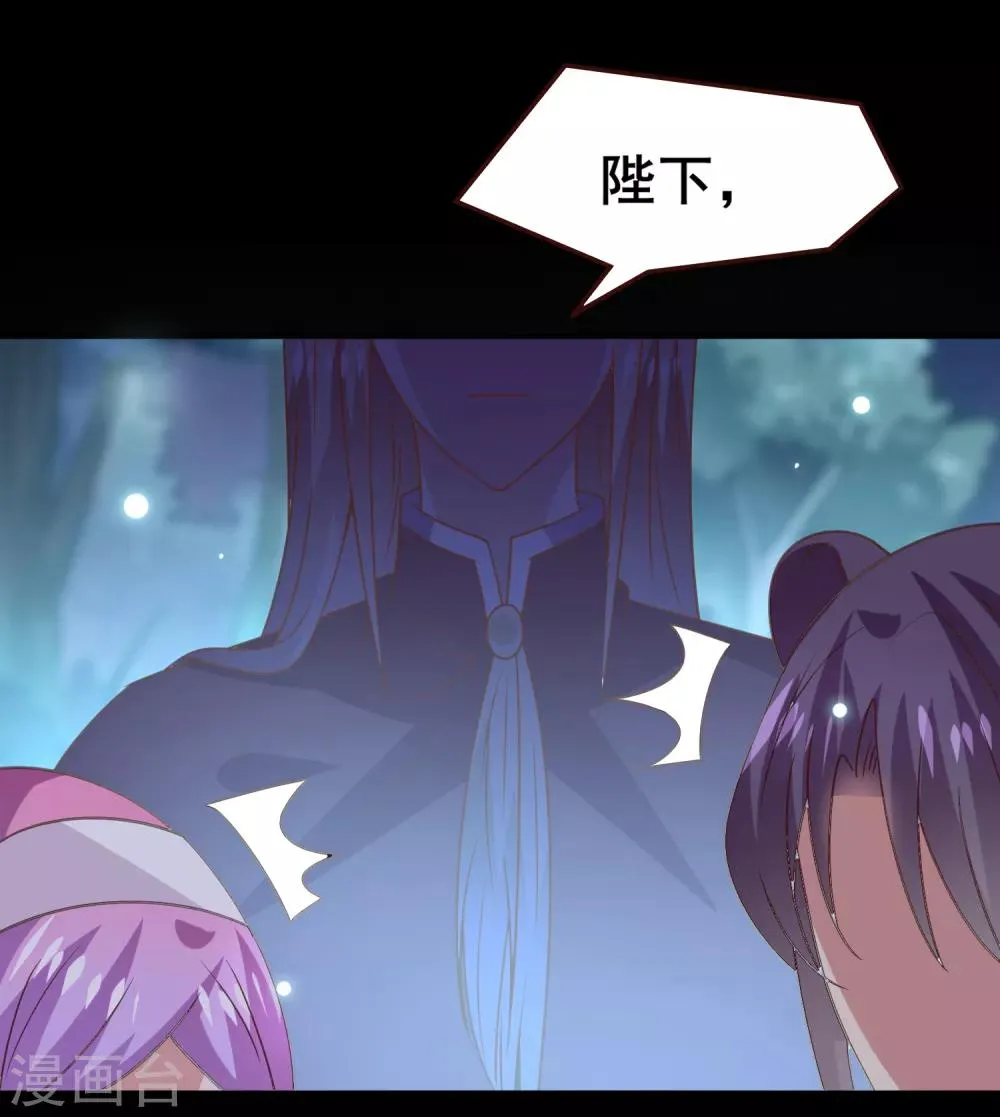 第51话 女皇大危机！ 第17页