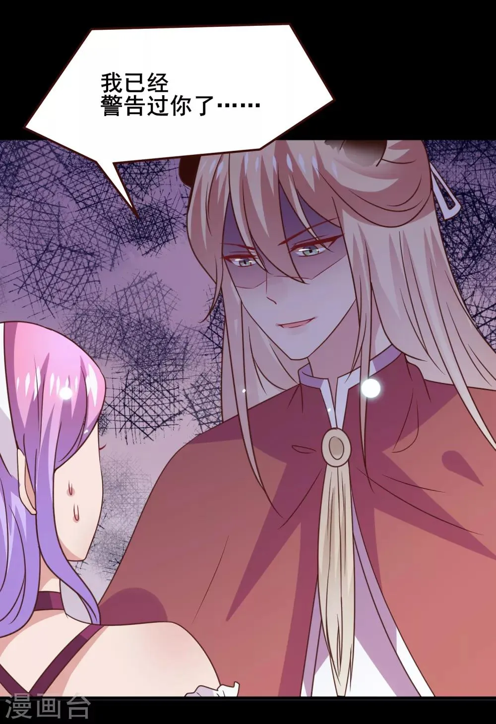 第51话 女皇大危机！ 第18页