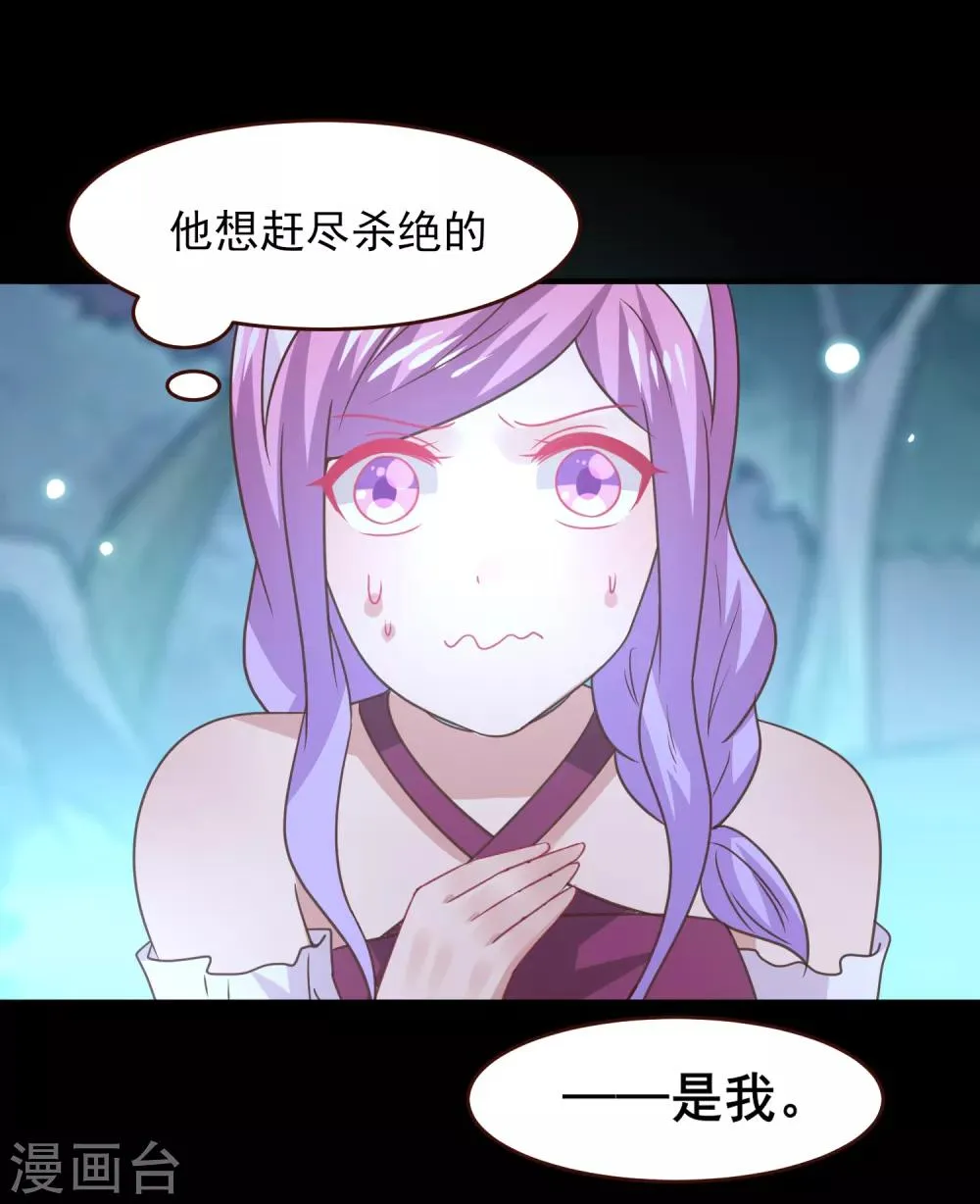 第51话 女皇大危机！ 第19页