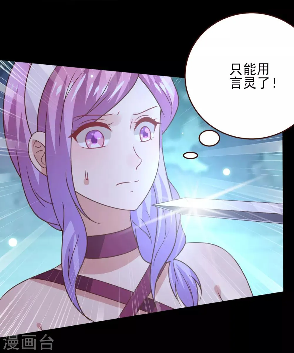 第51话 女皇大危机！ 第21页