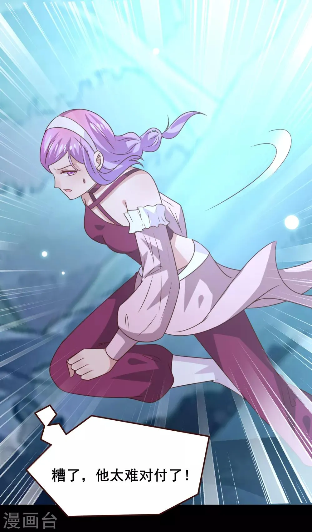 第51话 女皇大危机！ 第24页