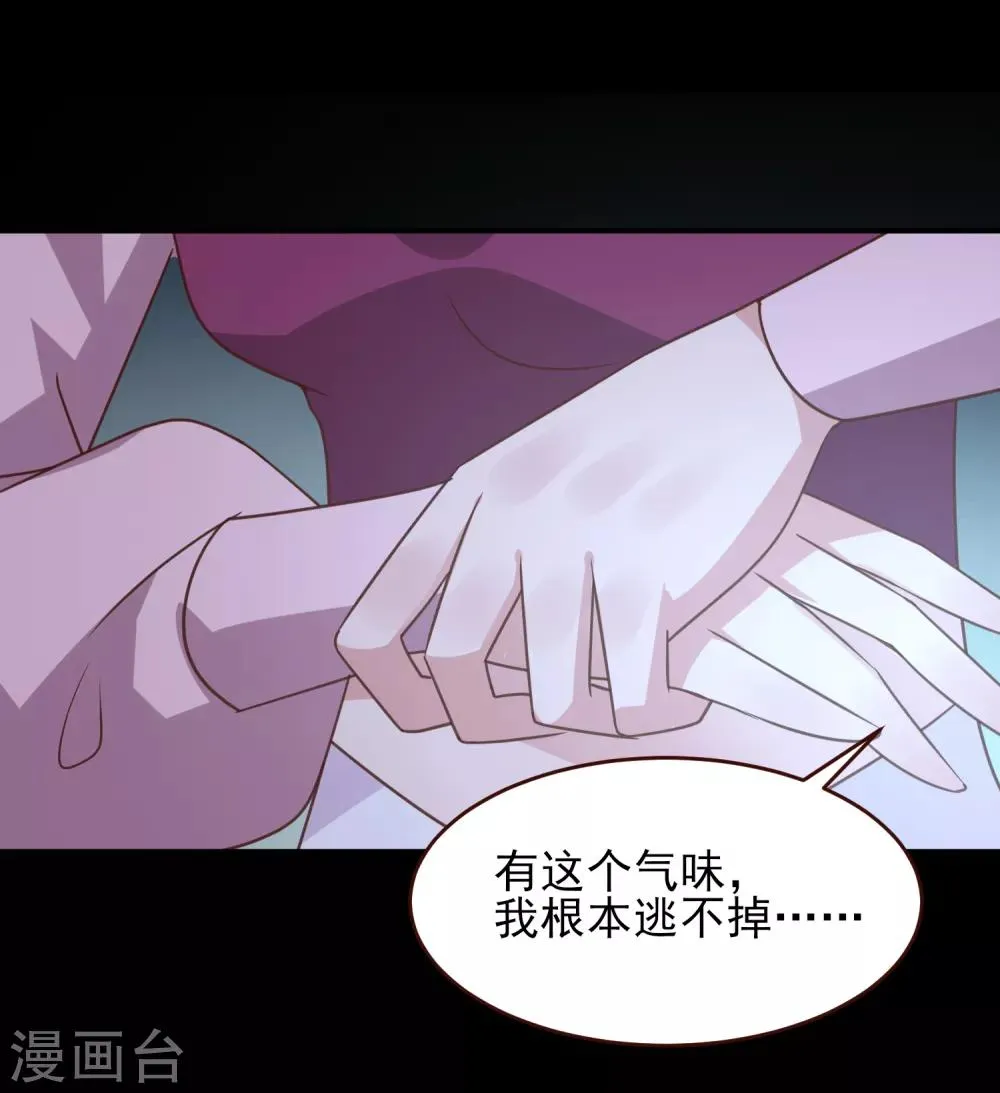 第51话 女皇大危机！ 第25页