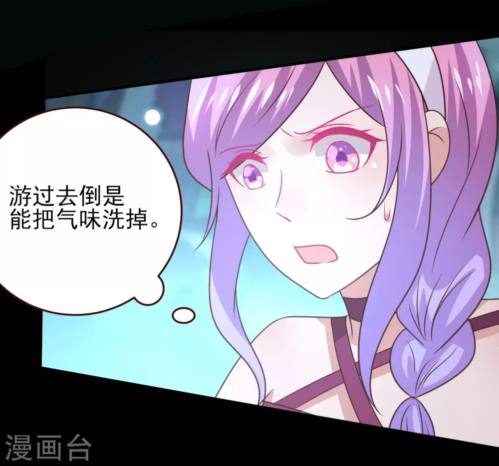 第51话 女皇大危机！ 第27页