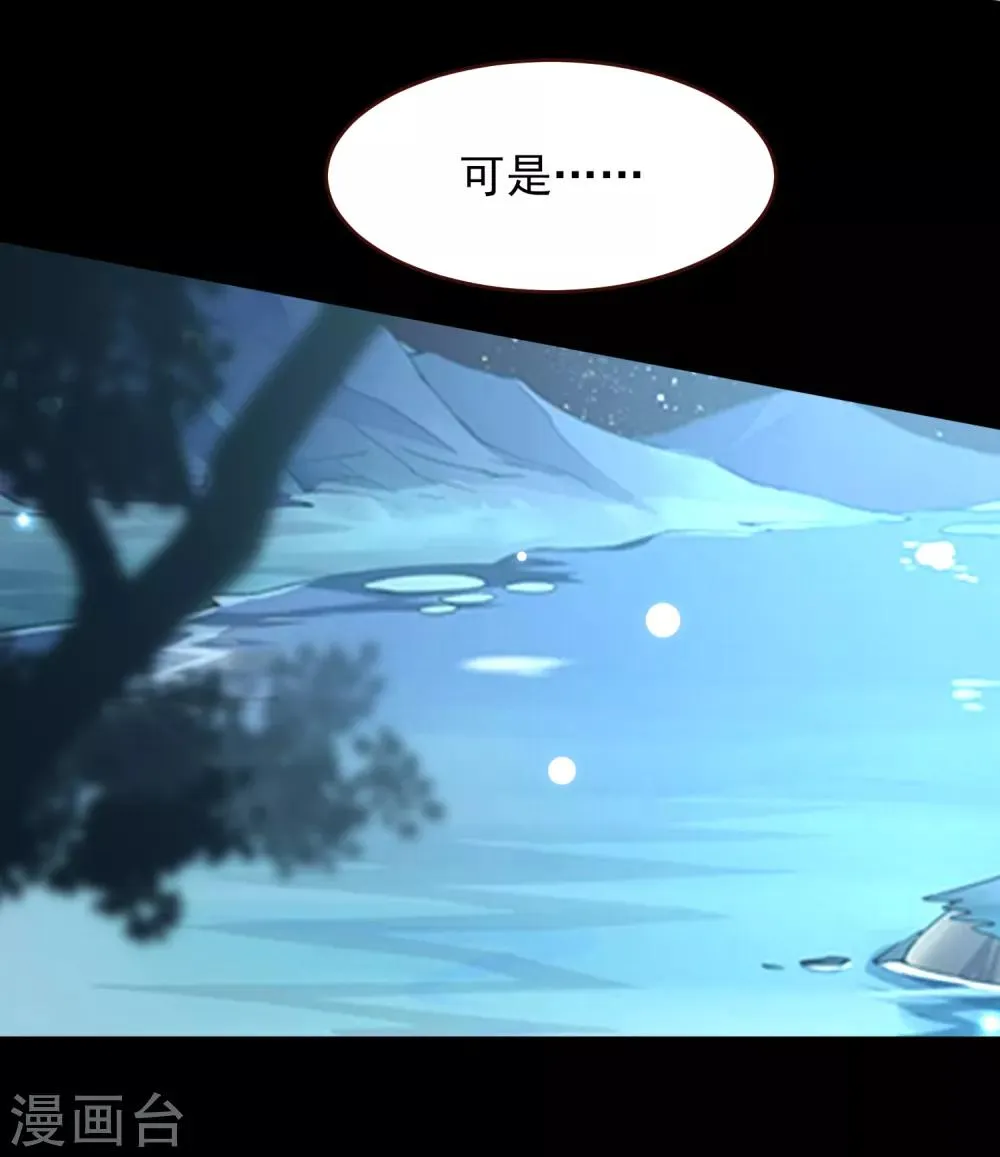 第51话 女皇大危机！ 第28页