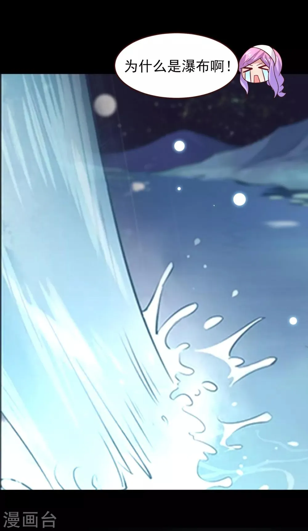 第51话 女皇大危机！ 第29页