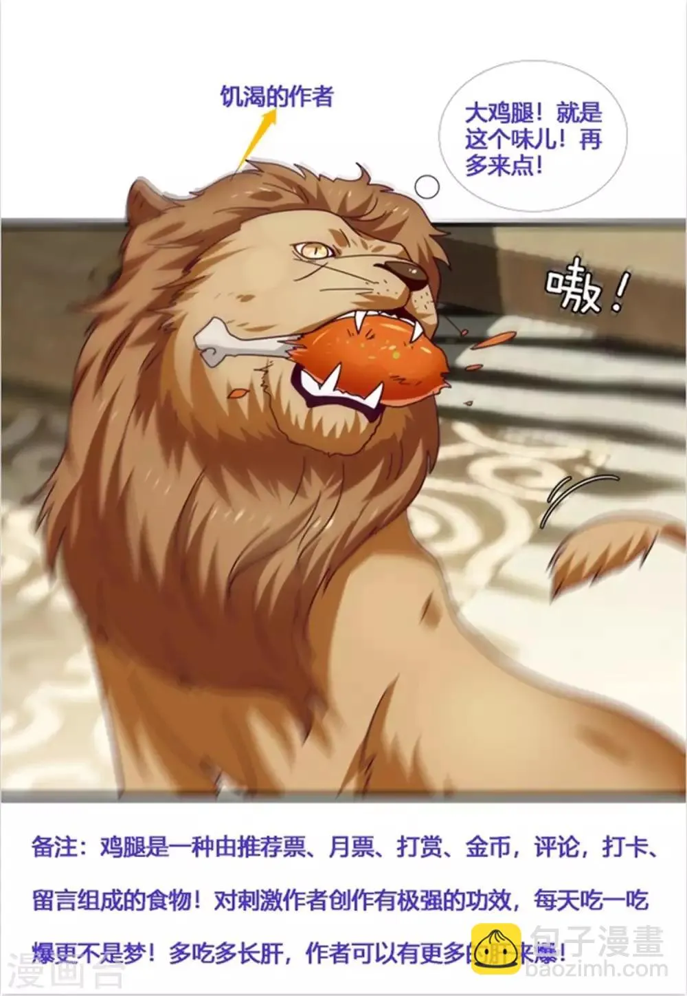 第51话 女皇大危机！ 第33页