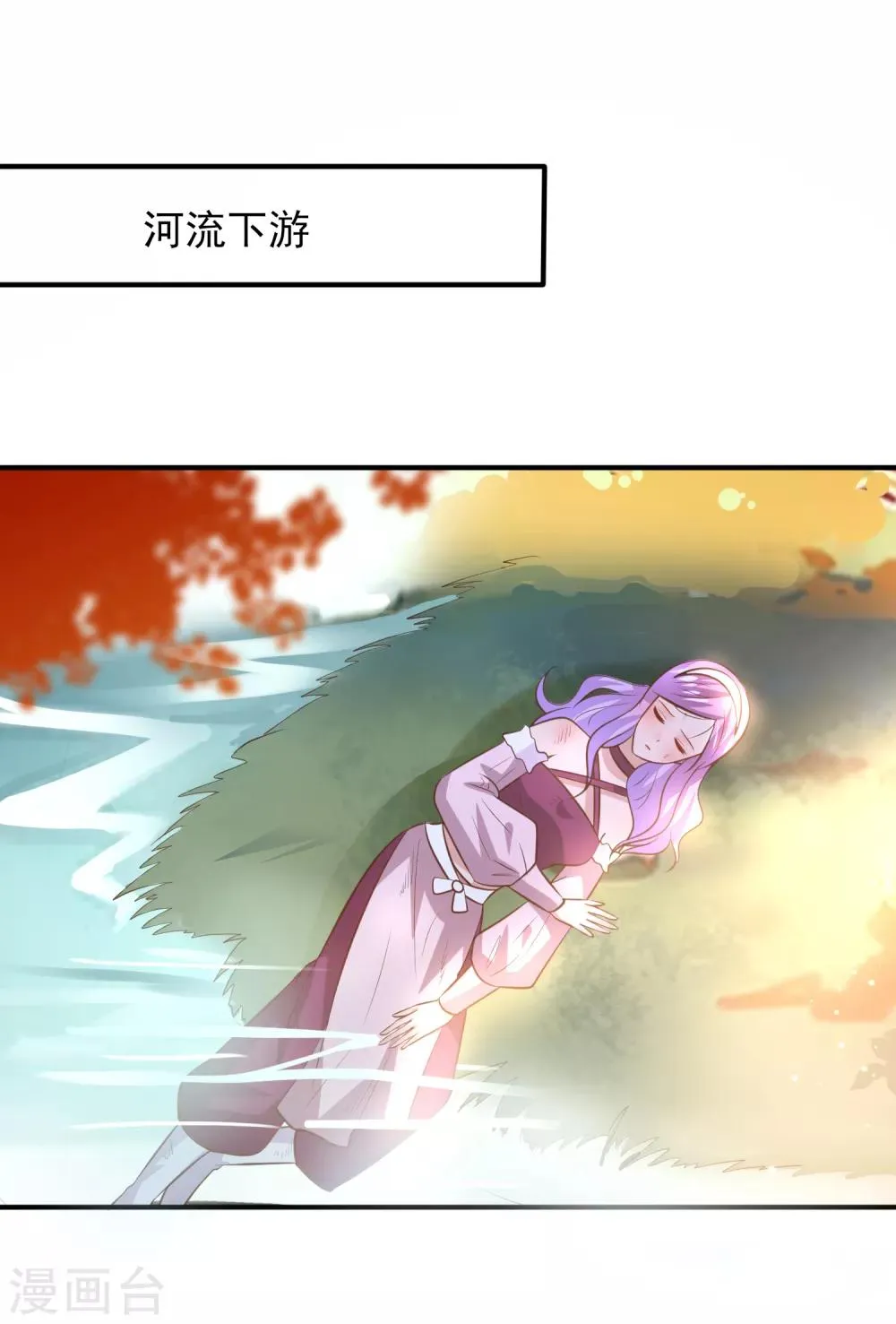 第52话 小狐狸，不甜不要钱 第2页