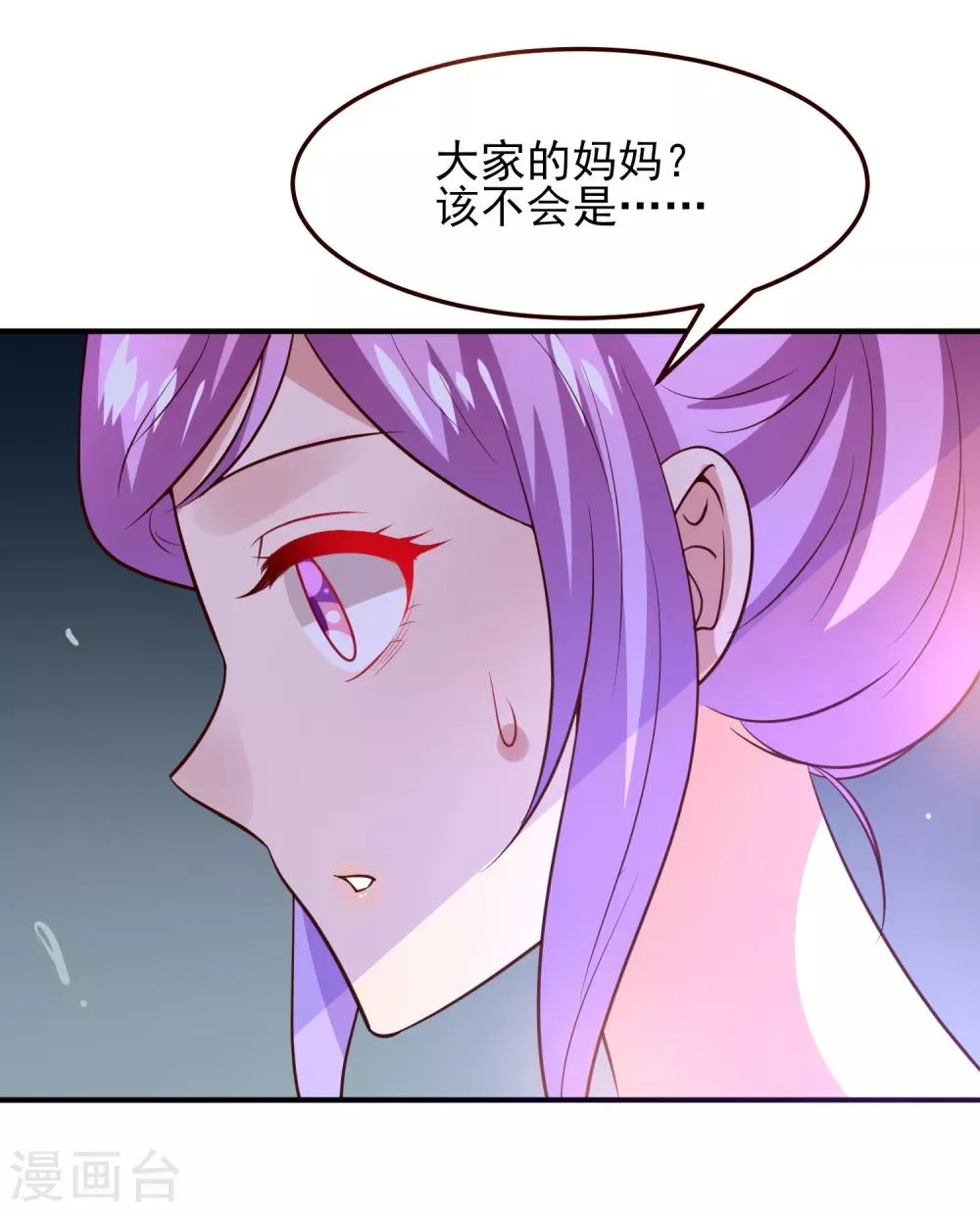 第52话 小狐狸，不甜不要钱 第25页
