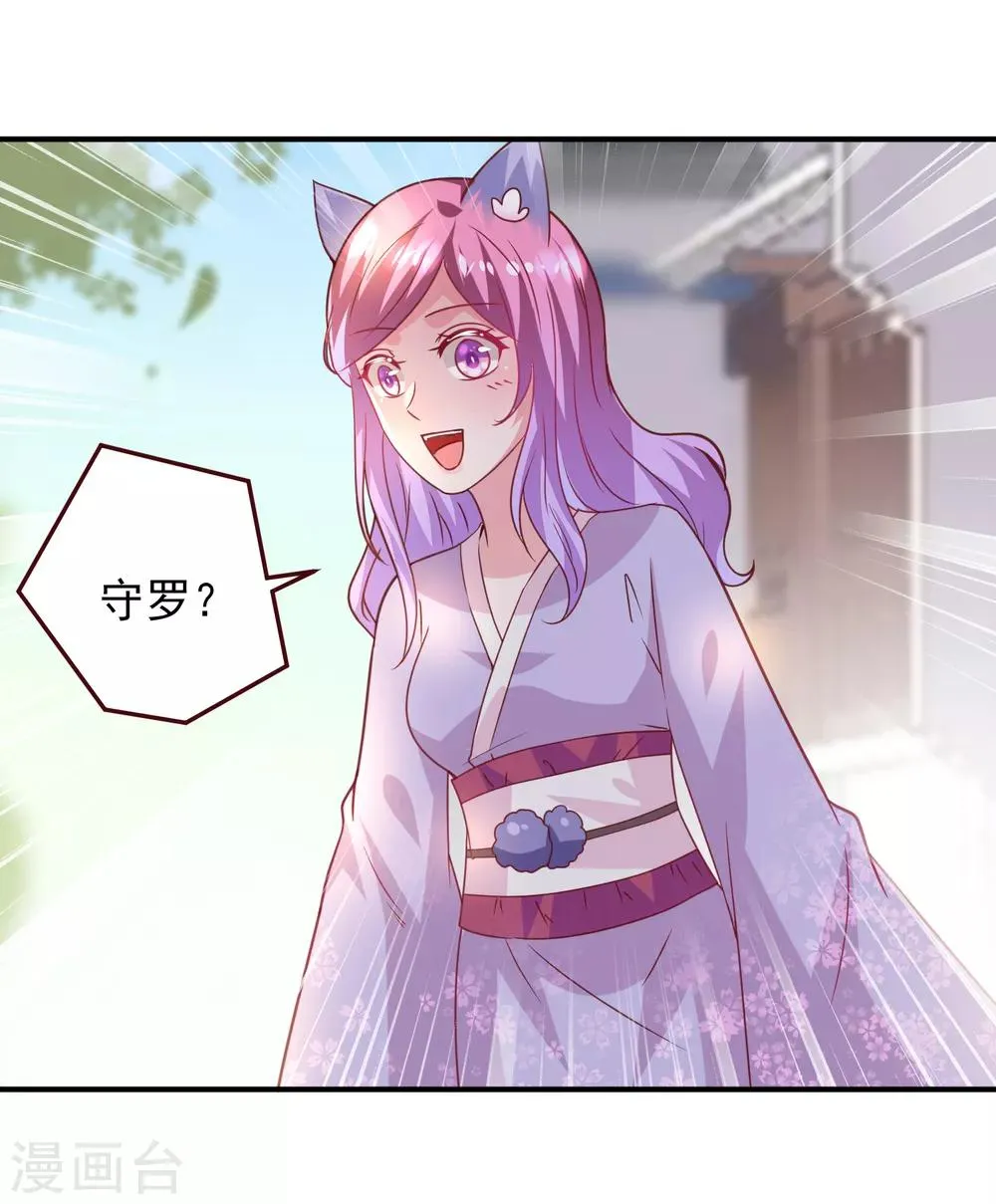 第54话 就算失忆了，也记得要保护你！ 第3页