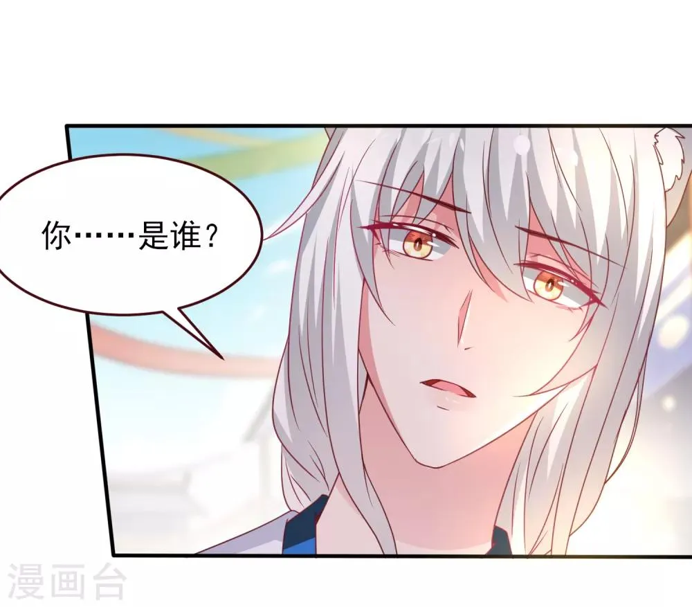 第54话 就算失忆了，也记得要保护你！ 第6页