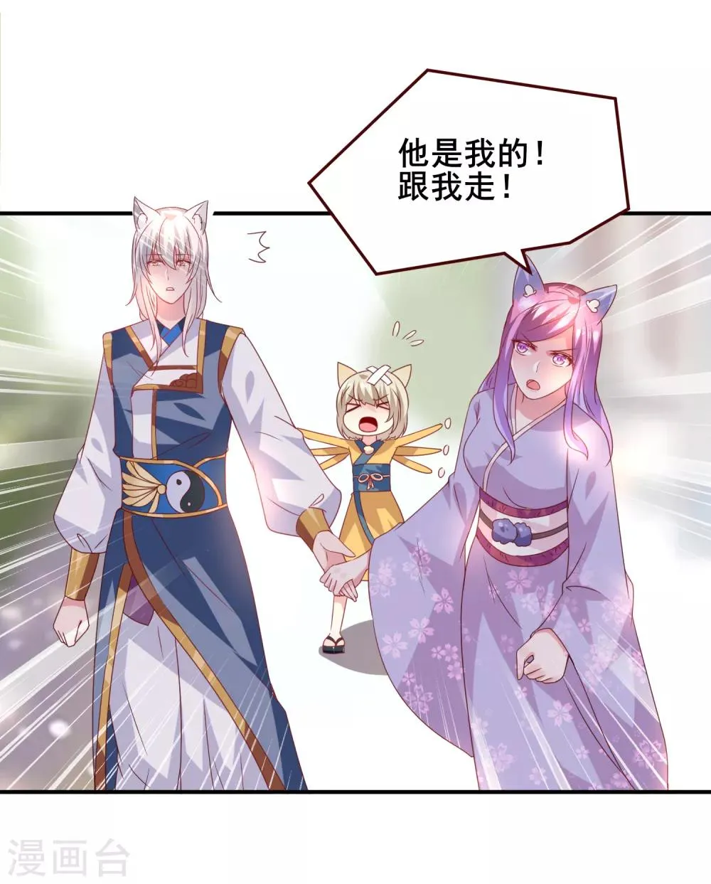 第54话 就算失忆了，也记得要保护你！ 第10页