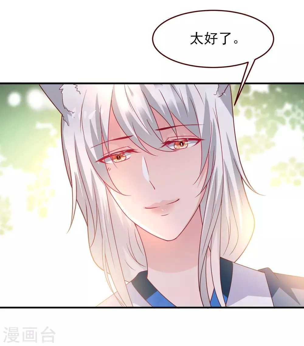 第54话 就算失忆了，也记得要保护你！ 第17页