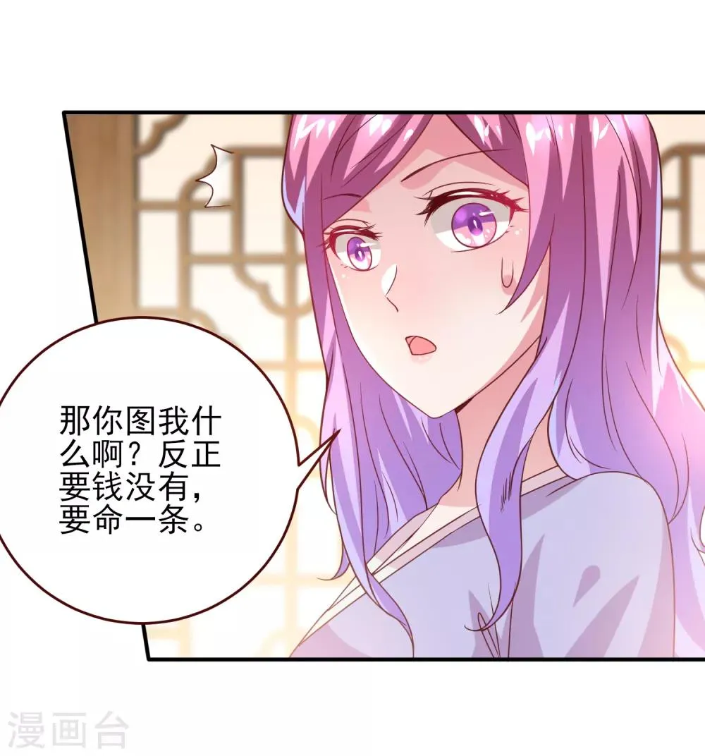 第54话 就算失忆了，也记得要保护你！ 第28页