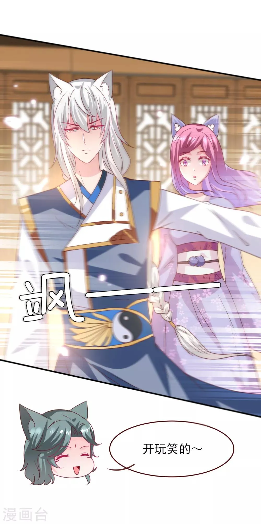 第54话 就算失忆了，也记得要保护你！ 第30页