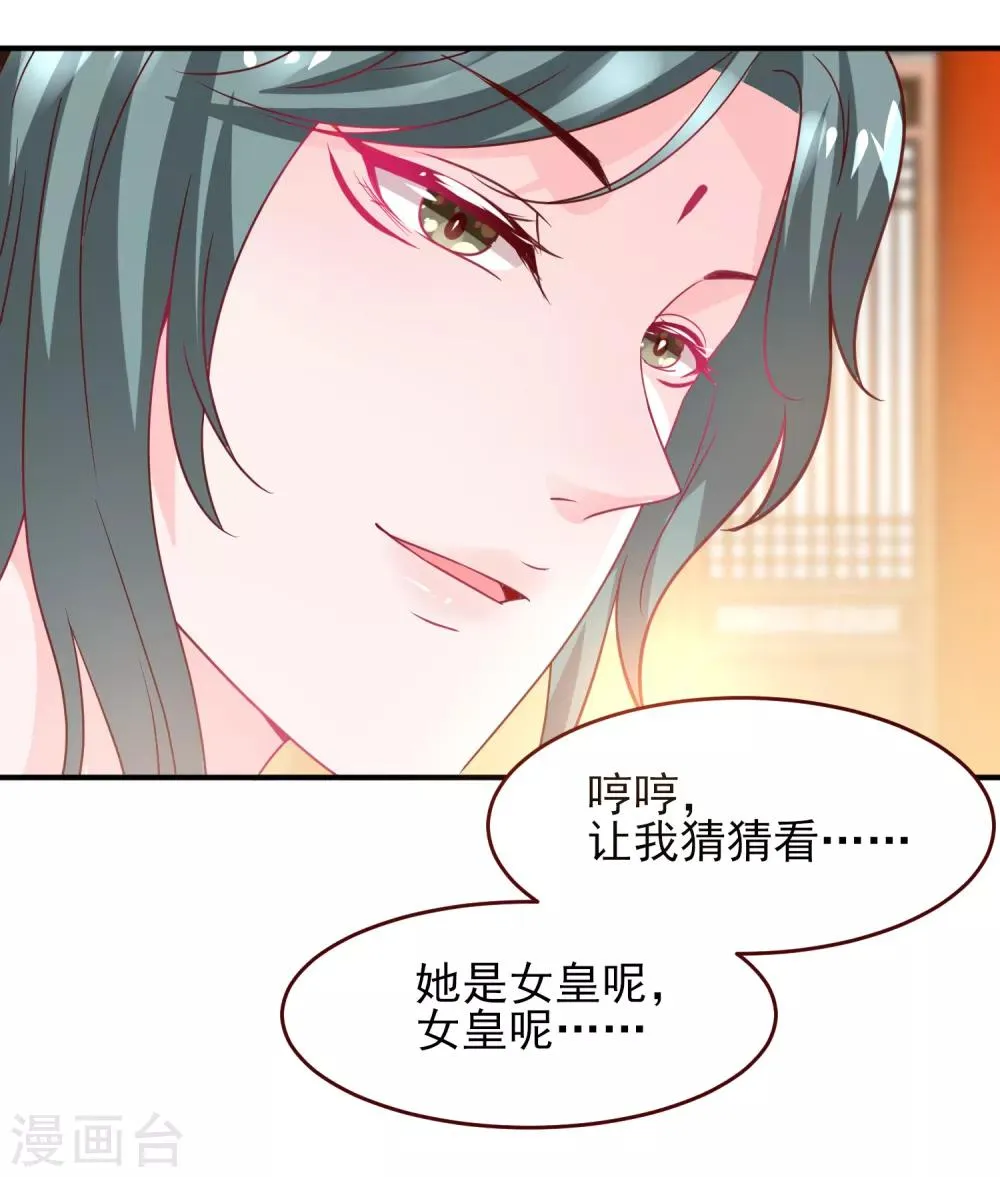 第54话 就算失忆了，也记得要保护你！ 第32页