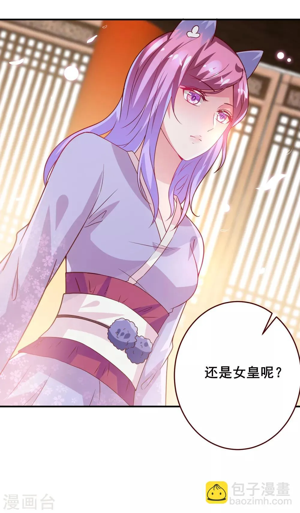 第54话 就算失忆了，也记得要保护你！ 第33页