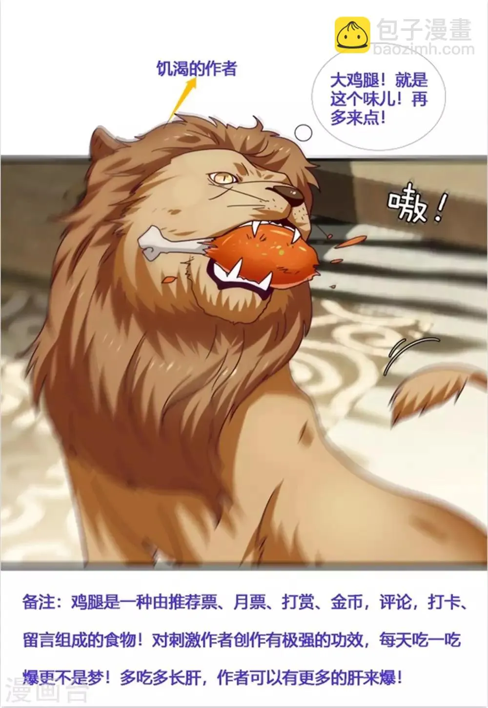 第54话 就算失忆了，也记得要保护你！ 第34页