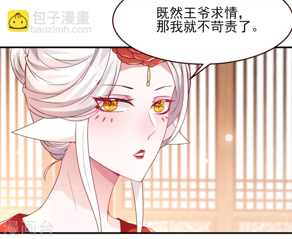 第53话 守罗出现！ 第3页
