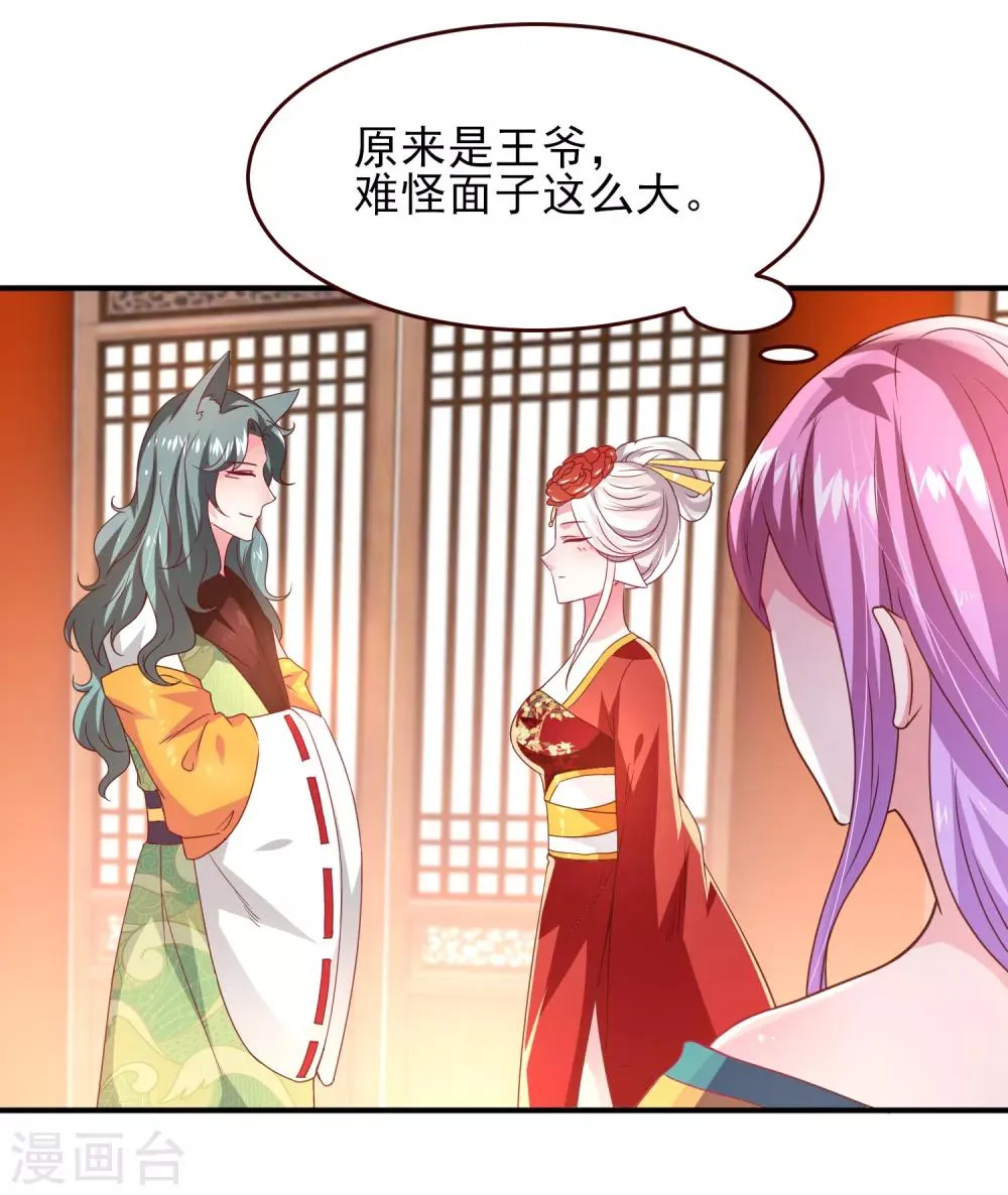 第53话 守罗出现！ 第4页