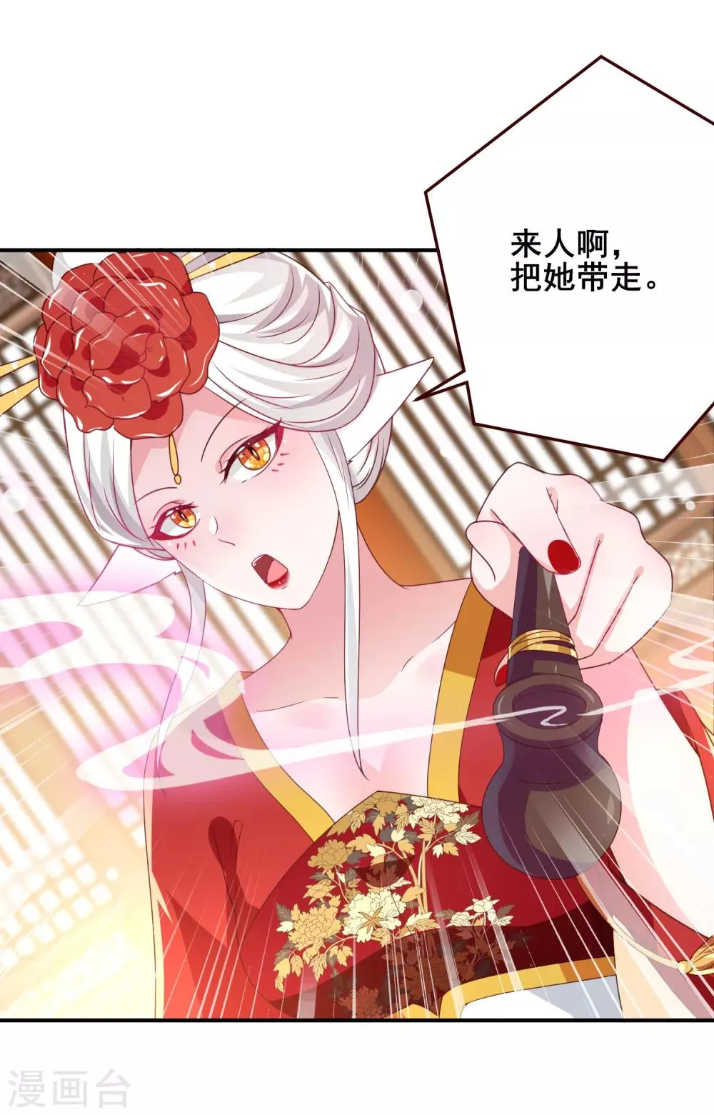 第53话 守罗出现！ 第5页