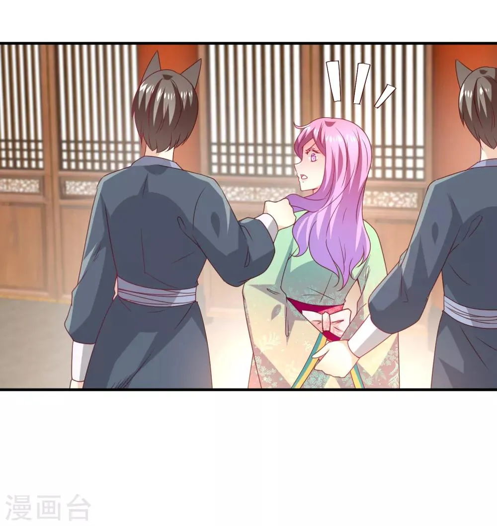 第53话 守罗出现！ 第8页