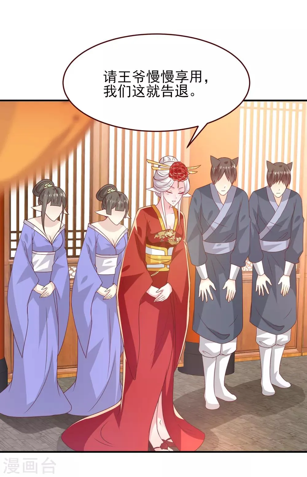 第53话 守罗出现！ 第11页