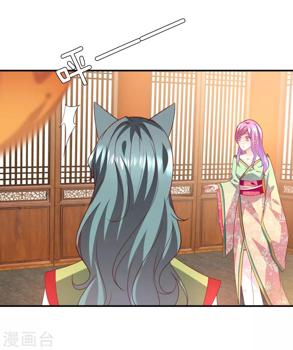 第53话 守罗出现！ 第12页
