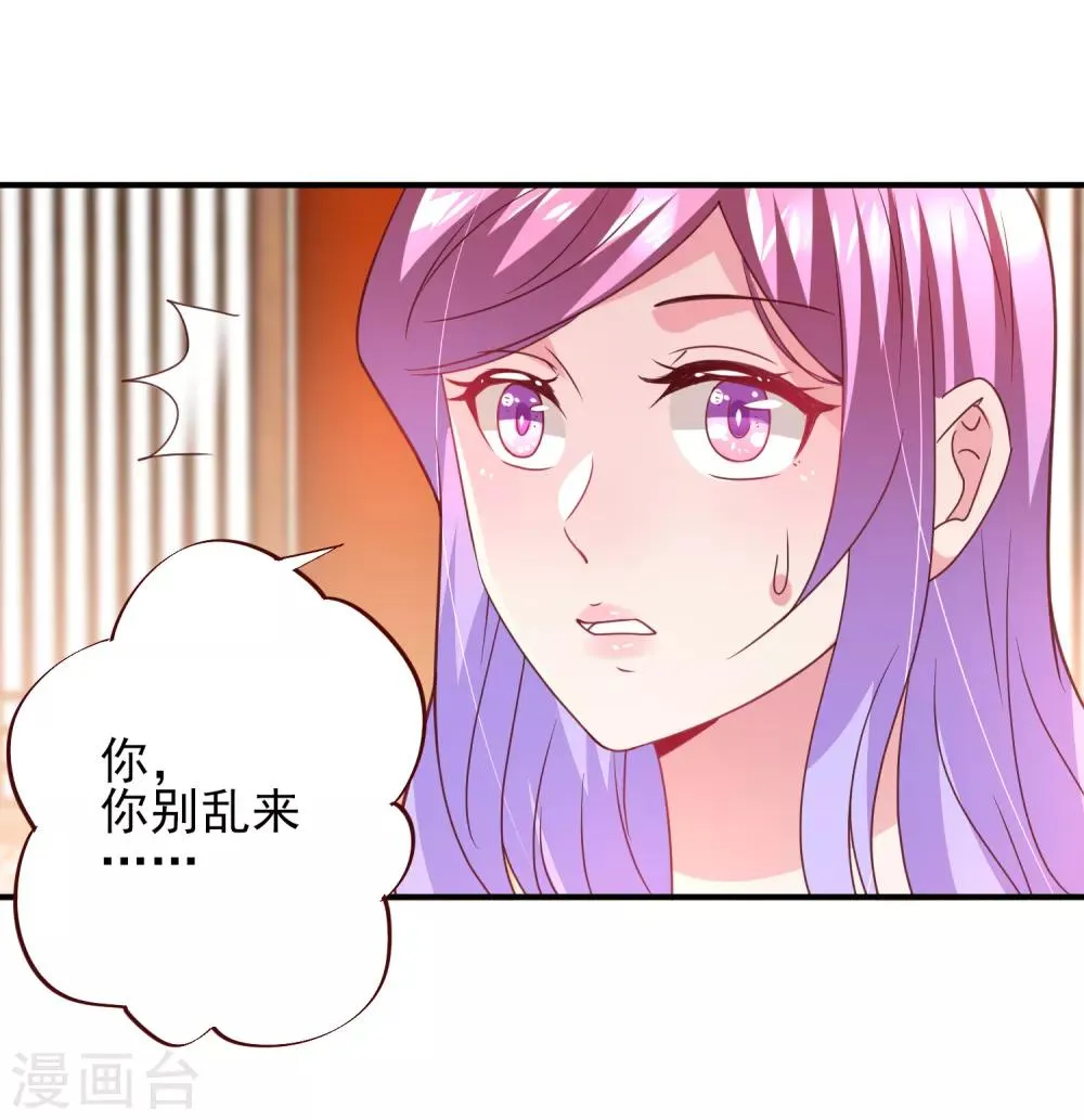 第53话 守罗出现！ 第13页