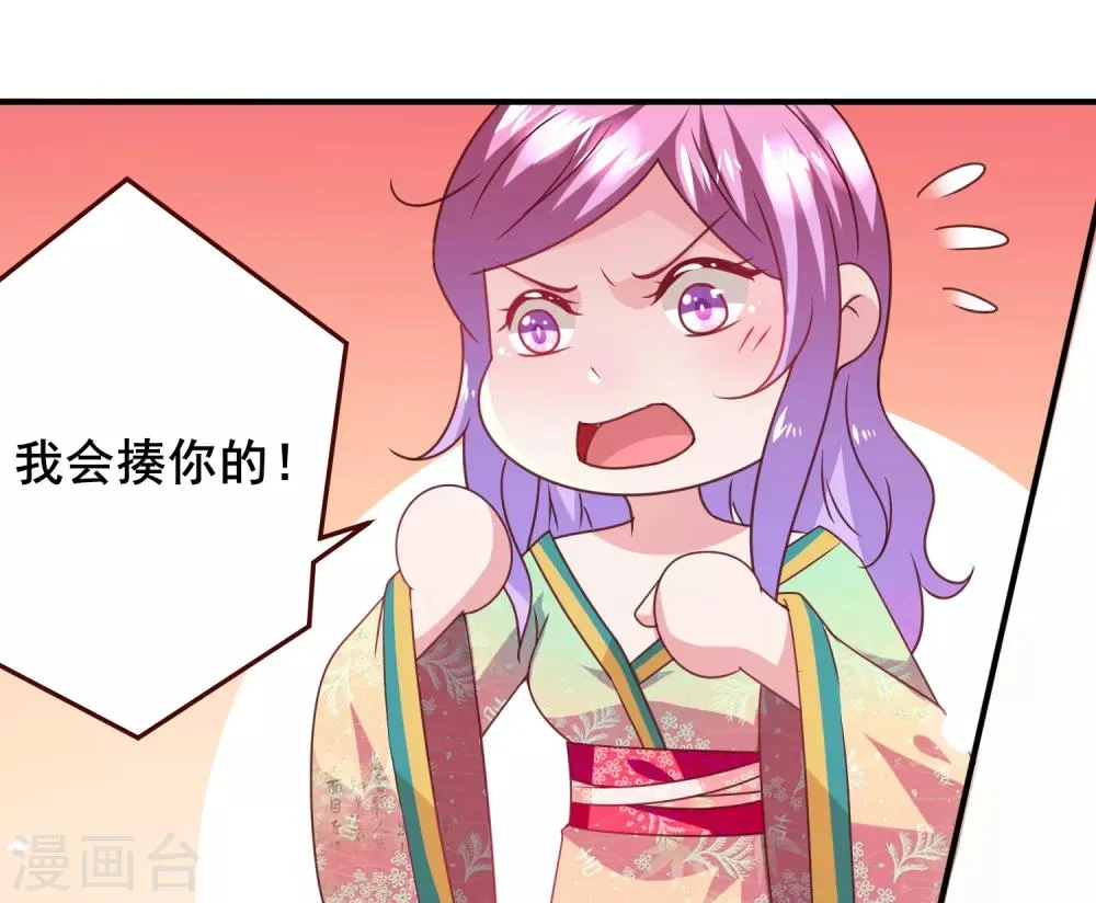 第53话 守罗出现！ 第14页