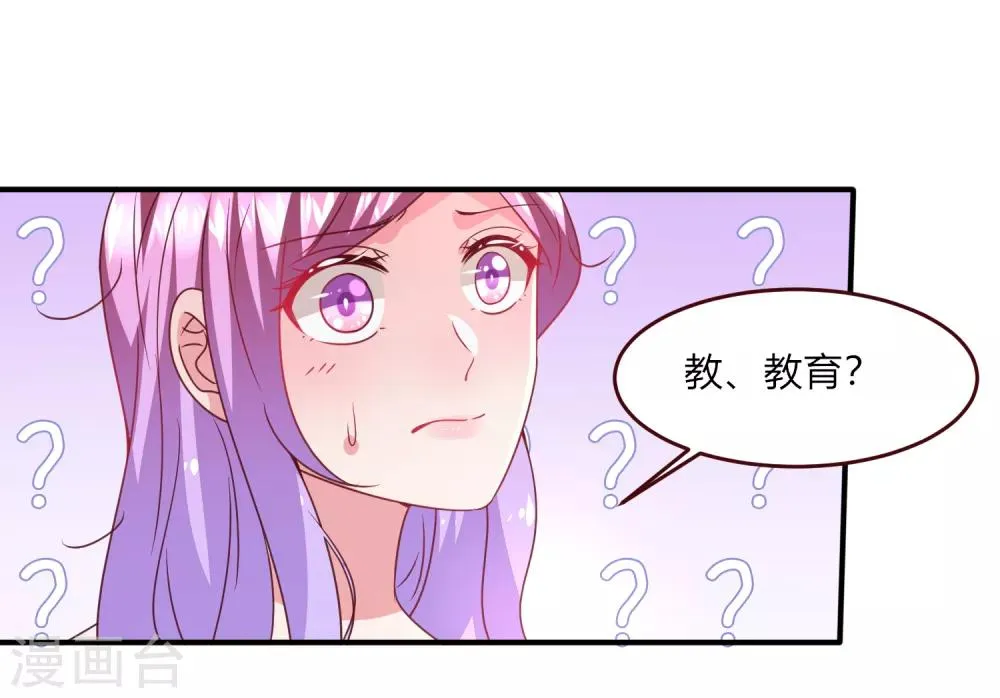 第53话 守罗出现！ 第17页