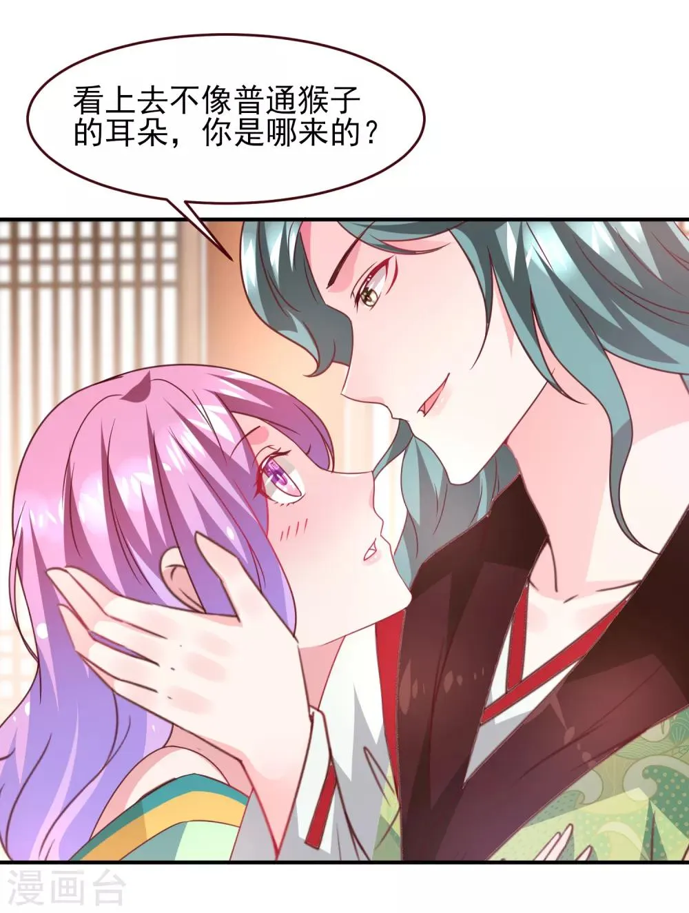 第53话 守罗出现！ 第18页