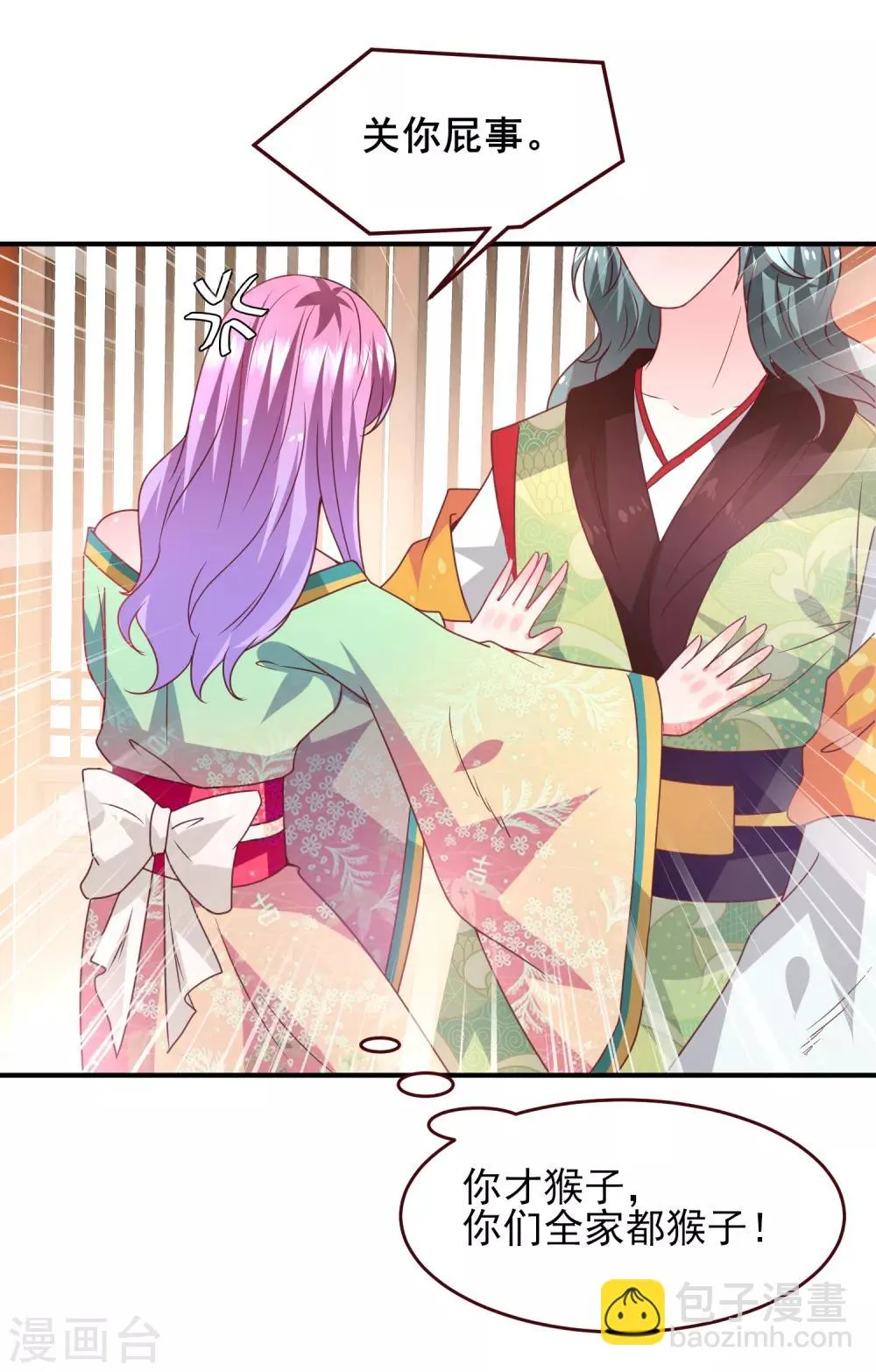 第53话 守罗出现！ 第19页
