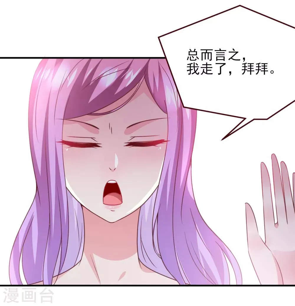 第53话 守罗出现！ 第22页