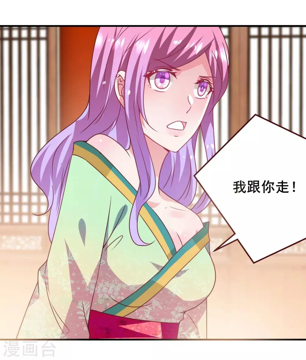 第53话 守罗出现！ 第26页