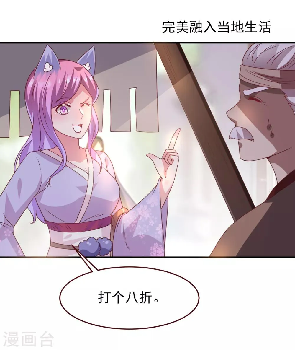 第53话 守罗出现！ 第29页