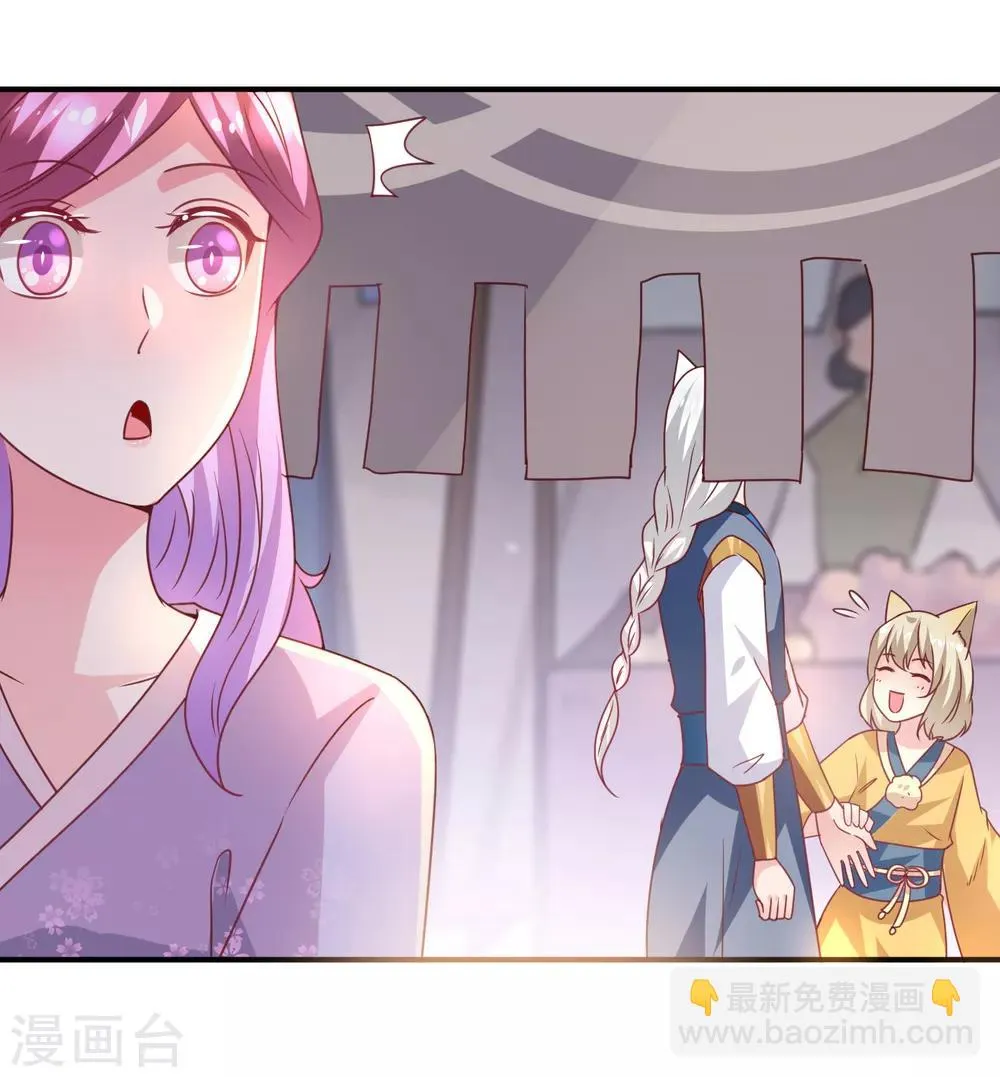第53话 守罗出现！ 第30页
