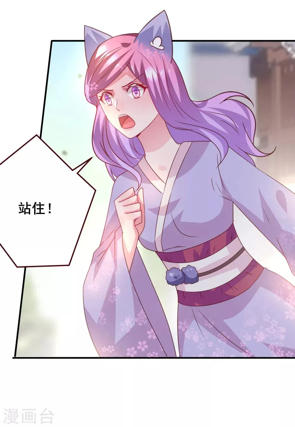 第53话 守罗出现！ 第33页