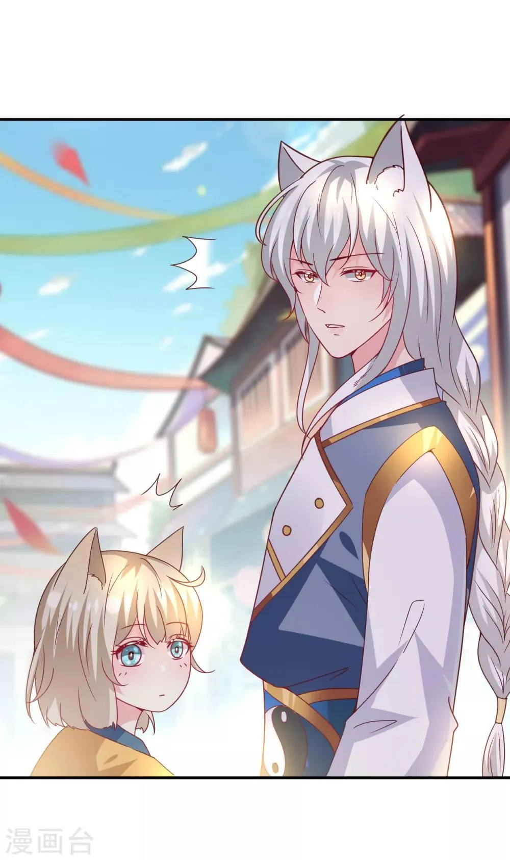 第53话 守罗出现！ 第34页
