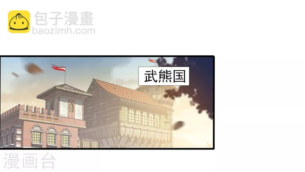 第55话 狐狸对猫说了悄悄话 第2页