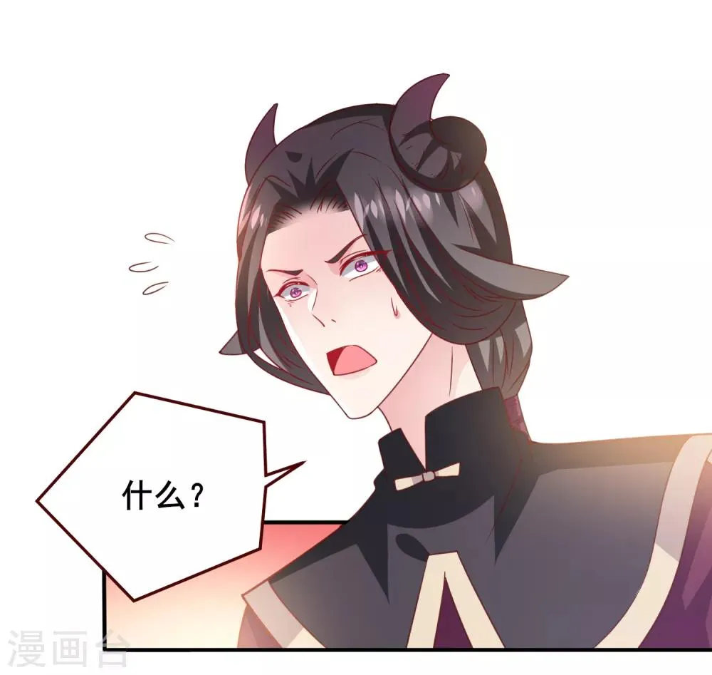 第55话 狐狸对猫说了悄悄话 第3页