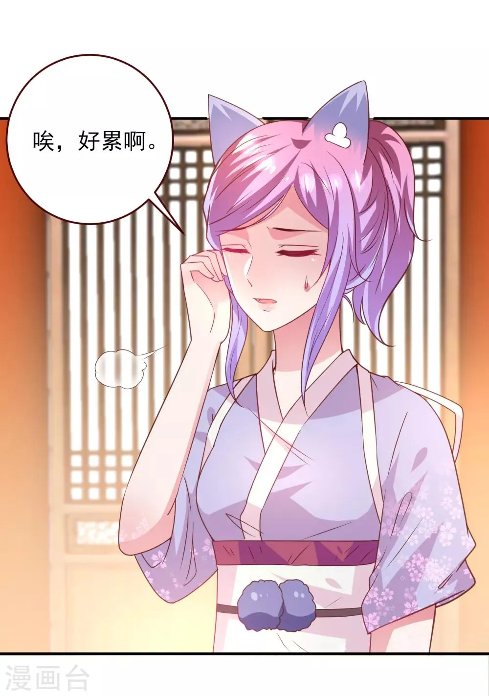 第55话 狐狸对猫说了悄悄话 第13页