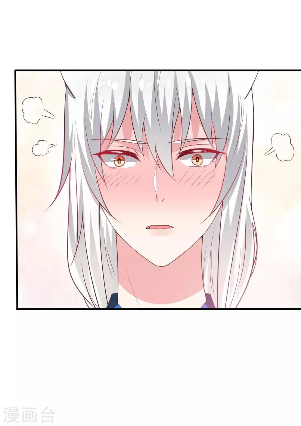 第55话 狐狸对猫说了悄悄话 第35页