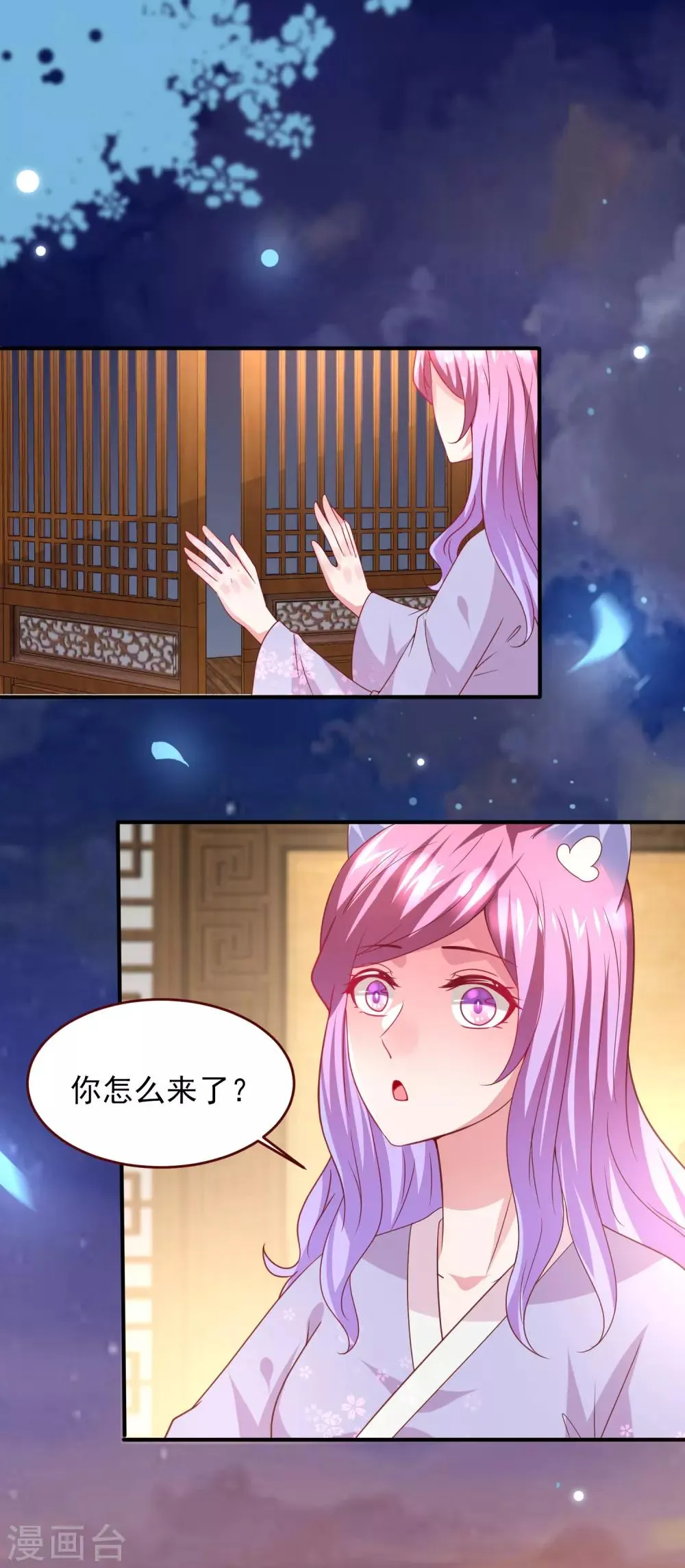 第56话 我们之间是清白的！ 第2页
