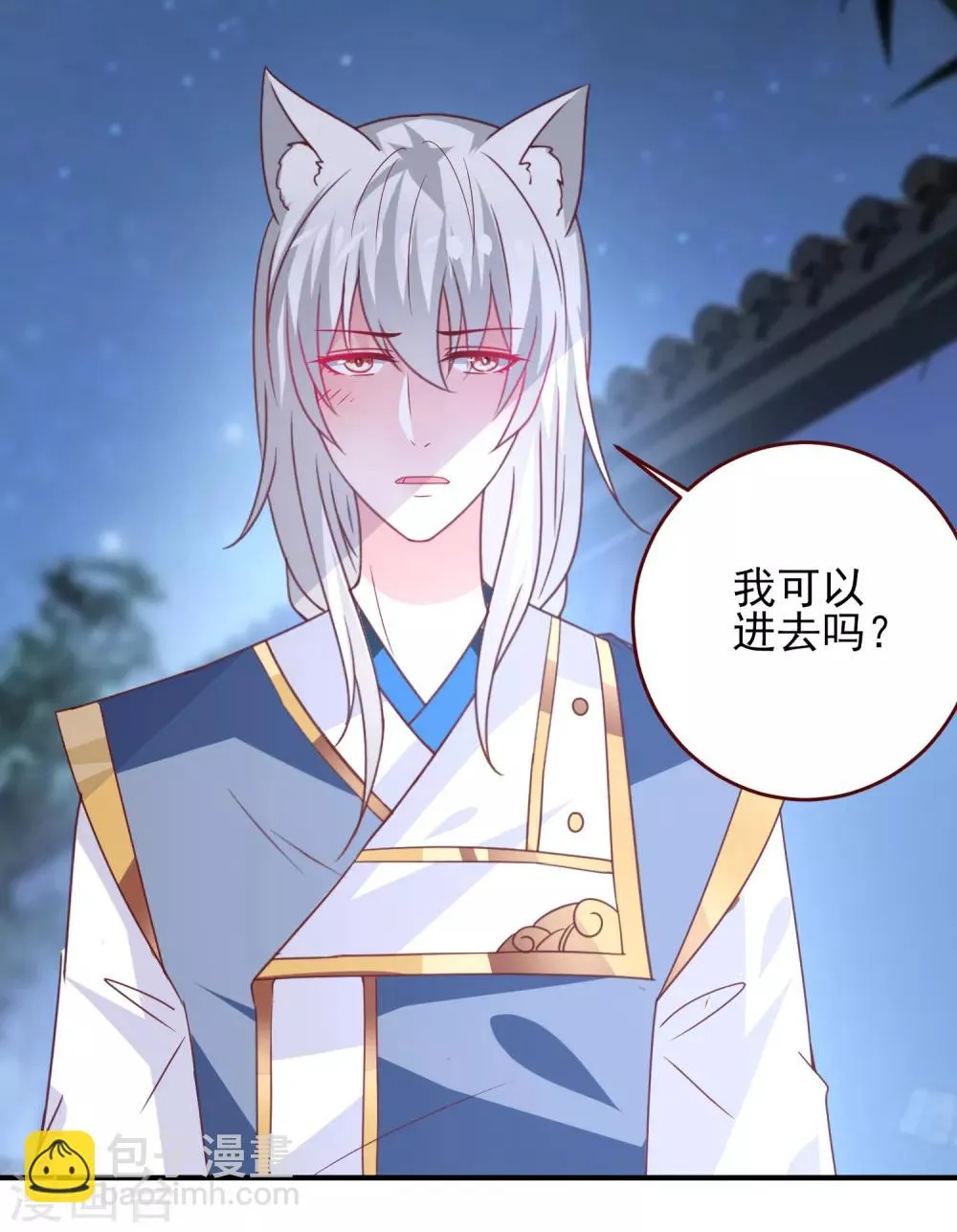 第56话 我们之间是清白的！ 第3页