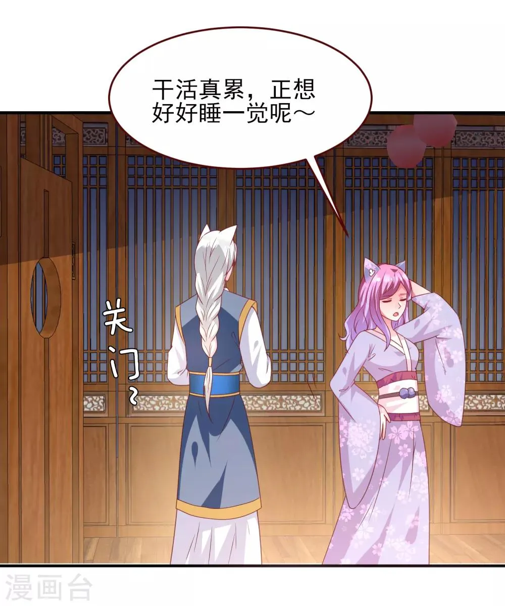 第56话 我们之间是清白的！ 第4页
