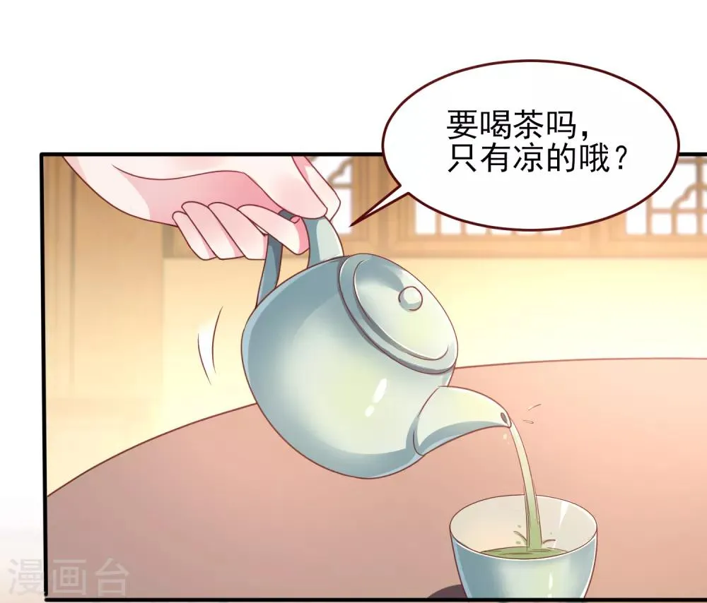 第56话 我们之间是清白的！ 第5页